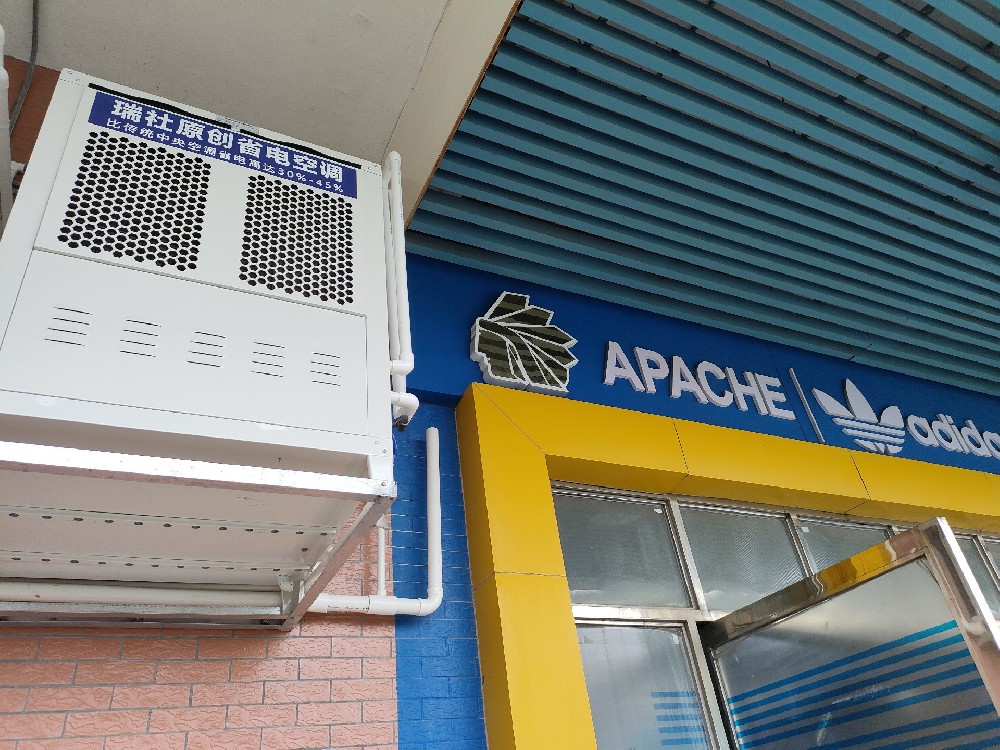 品牌鞋廠省電空調(diào)降溫實(shí)例